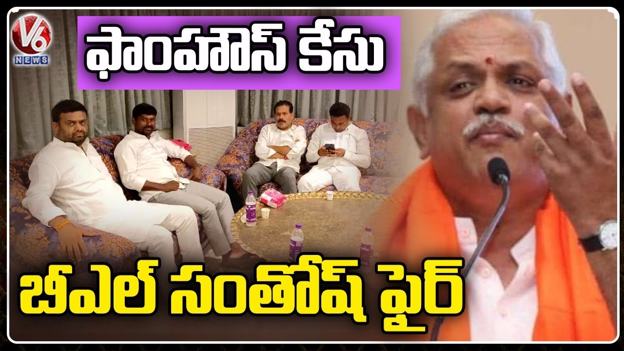 BRS MLAs Purchasing Case :BJP National General Secretary BL Santhosh Serious Comments | V6 News