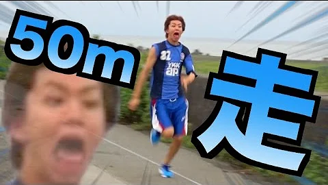 ウサインボルト50メートル Mp3