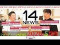 【FOURTEEN NEWS】2026年5月号｜竹林隆光の新情報も公開！