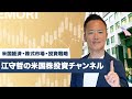 【S&amp;P500は割高圏に突入】PER22.7倍・エヌビディアも過去最高値更新！7月9日トランプ関税発動リスクとAI相場バブルの終焉シナリオを徹底分析【2025年の株式市場を読む】