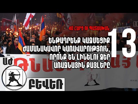 Video: Որո՞նք են բերքահավաքի քայլերը: