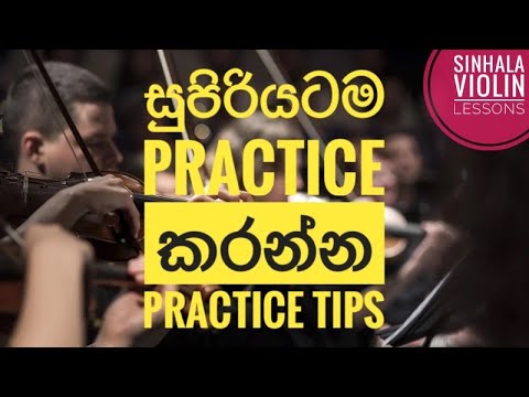 Best Violin Practice Tips & Tricks | Sinhala Violin Lessons | Violin ...