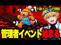 🔴キーボードを踏むマップの管理者イベントで奇跡を起こす配信！大型アプデでダイヤ大量配布！？【ブレインロット】【フォートナイト】