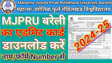 mjpru exam admit card kaise download kare 2024-25 | mjpru exam admit online download 2024 #mjpru