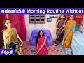   episodes 452   morning routine without   barbie tiny food