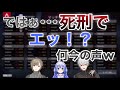 葛葉に死刑にされた勇気ちひろ、その後とんでもない発言がw【かなちーくず】【にじさんじ切り抜き】