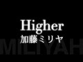 加藤ミリヤ/Higher (セイコー ルキア「LUCKY PASSPORT シリーズ」CMソング)