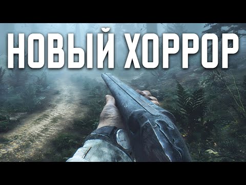 Видео: 🔥НОВИНКА! ХОРРОР В ТУМАНЕ, ОБОССУСЬ В ШТАНИШКИ - Pine Harbor