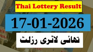 Thailand Lottery Result Today 17 January 2026|Thai Lottery Result today 2026|Thailand Lottery Result screenshot 2