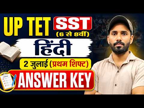UP TET SST (6-8) Hindi Answer Key 2026 | 2 जुलाई प्रथम शिफ्ट | UPTET Hindi Paper Analysis Today