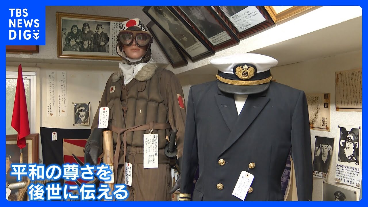 出撃前日に終戦迎えた元特攻隊員 自宅に設けた「資料館」を後世に 資料