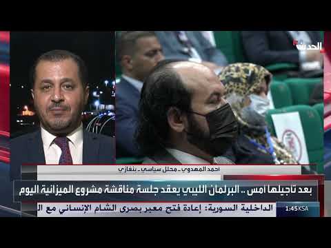 منع نواب ليبيين من السفر يعرقل مناقشة الميزانية