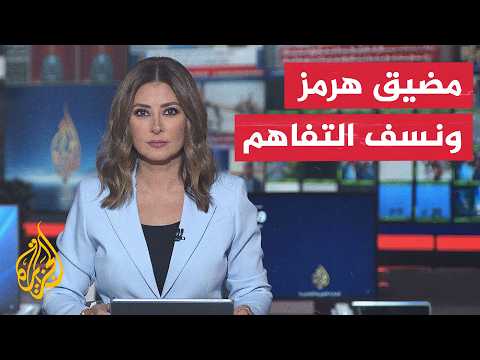نقاش الساعة | واشنطن وطهران.. التصعيد يتقدم ومصير التفاهم على المحك