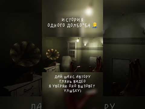 история одного добо*ба🤦‍♂️ #shorts#halflife#halflifealyx#халфлайф#халфлайфаликс#дак#duck#вр#vr#