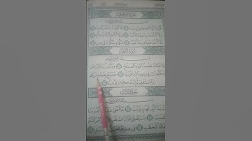 # سورة_النصر# جزء _عم# سبحان_ الله _وبحمده#تلاوة_خاشعة #قرآن #اكسبلور #_quran_ #quran # استغفر_ الله