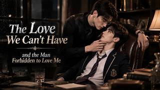 🌈Forbidden to Love, Forbidden to Be Loved丨Not By Blood, But Bound by Fate #BLDrama #ShortDrama