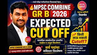 MPSC Group B Expected Cut Off 2026|answer key| combine cutoff vacancy & result by vijayraj sir