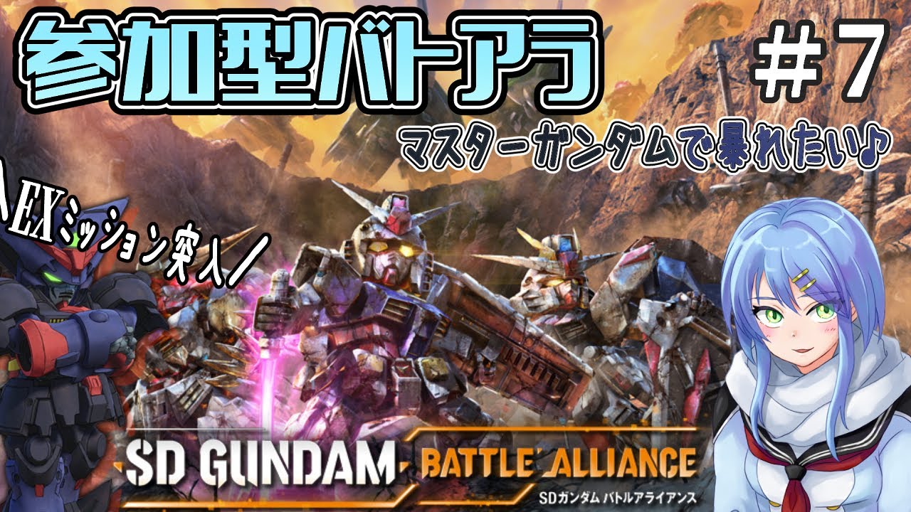 バトルアライアンス Ex行くよ すまんがみんなの命をくれぇ ネタばれ注意 涼野ゆい Vtuber Youtube