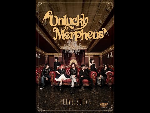 ミュージック Unlucky Morpheus LIVE 2017 DVD For Membership】Unlucky Morpheus Live DVD「LIVE2017」 - YouTube