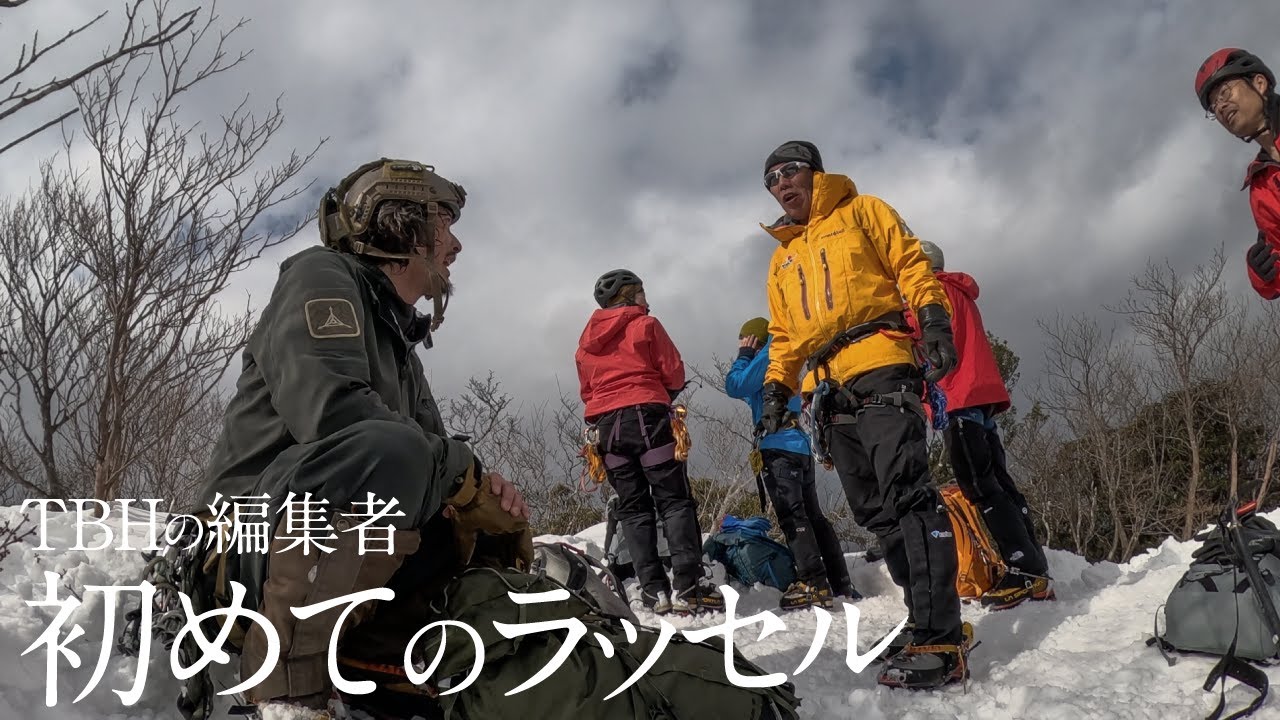 藤本の弟 初めての冬季アルパイン｜初めてのラッセル