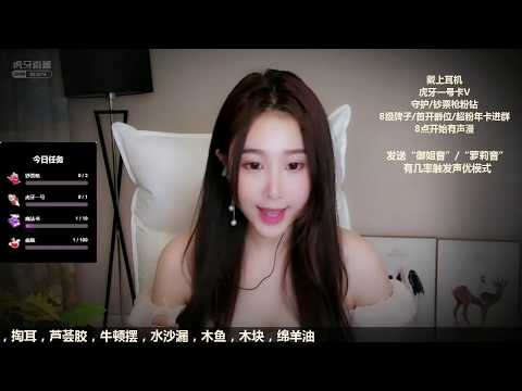 Chinese ASMR – 主播 秋裕苏茉Summer 2020-04-07 女友の音疗初体验