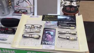 大人気 OAKLEYのバリエーション豊富なメガネフレーム(小金井市　眼鏡)