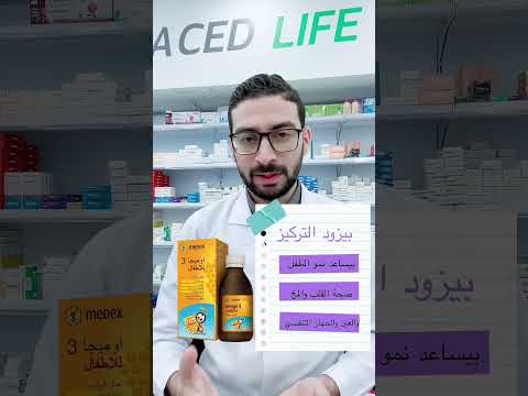 علاج ضعف التركيز والإنتباه وتاخر الكلام عند الاطفال