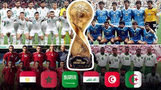جميع المنتخبات الفائزة بكأس العرب من  إلى 