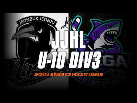 LIVE l 맥파이스 vs 메가 아이스 I 2025-2026 JJHL U-10 DIV3