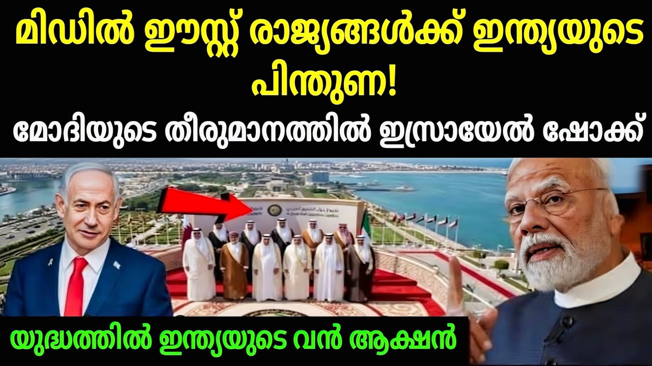 Never thought India would take such action in a war, India's blast in support of Gulf countries,