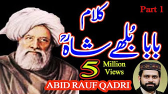 Baba Bulleh Shah kalam New Recording 2018 With Additional Poetry || Naat Sharif || Abid Rauf Qadri