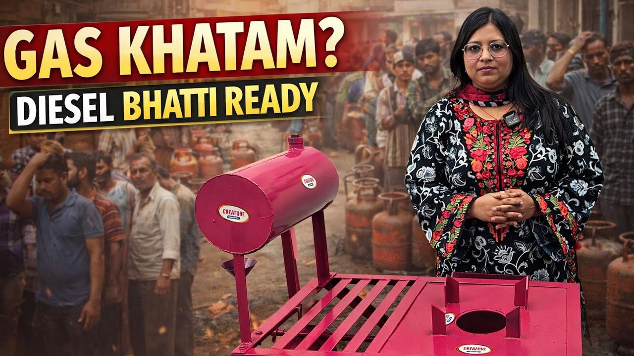 Commercial Diesel Bhatti Machine