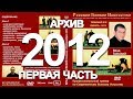 СЕМИНАР в Екатеринбурге 2012 год (Первая часть)