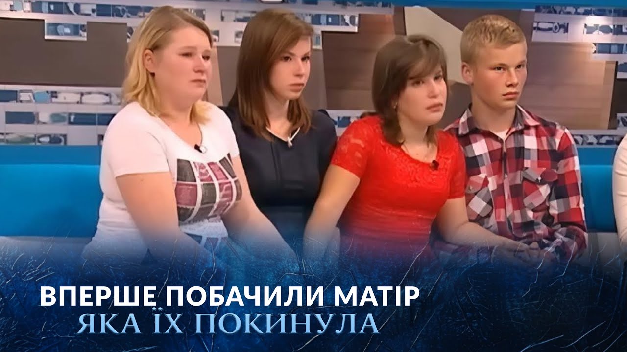 Чотири долі, одна сім'я. Сьогодні вони побачаться вперше за 15 років! 