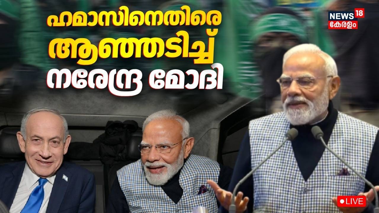 PM Modi Israel Visit LIVE | PM Modi's Bold Speech At Knesset | PM Modi In Israel | Netanyahu | N18G