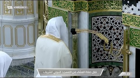 عشاء السبت 25 صفر للشيخ عبدالباري الثبيتي | تلاوة لما تيسر من سورة آل عمران .