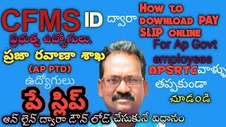 HOW TO DOWNLOAD "PAY SLIP" FOR GOVT.EMPLOYEES,AP PTD(APSRTC) EMPLOYEES ONLINE? BRUNO The Warrior screenshot 3