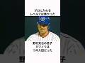 「プロに入れるレベルでは無かった」カツノリに関する雑学#プロ野球 #野球雑学