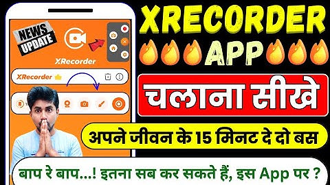 XRecorder App चलाना सीखे | How to use xrecorder in hindi | xrecorder app kaise use kare?