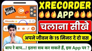 XRecorder App चलाना सीखे | How to use xrecorder in hindi | xrecorder app kaise use kare? screenshot 2