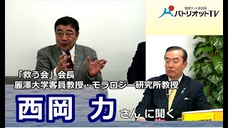 西岡力氏が警告「左派革命が起っている韓国が北と統一する朝鮮半島の危機に備えよ」【PTV:040】