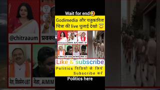 insult godi media 🤣#news #shortsfeed #funny #comedy #shortvideos #memes #entertainment #viralvideo