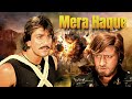 Mera haque full movie  sanjay dutt  80s blockbuster hindi movie  anita raj    1986