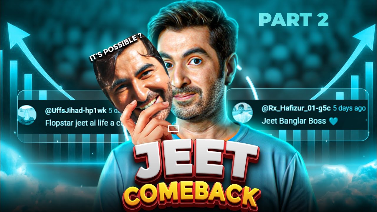 🎬 জিৎ: ডাউনফল থেকে কামব্যাক? | Jeet Comeback Analysis 2026 🔥
