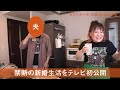 セブンルール【お笑い芸人 バービー】