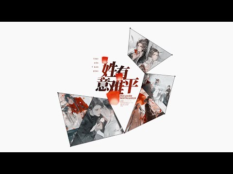 (Vietsub) Tính Hữu Ý Nan Bình (姓有意难平) | Thiên Quan • Ma Đạo • Hệ Thống • Husky và Sư Tôn Mèo Trắng