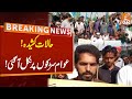 Critical Situation!! | Public Protest Over Unannounced Load Shedding | Breaking News | GNN