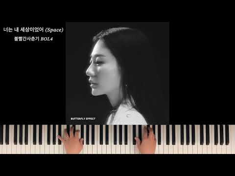 Space (Normal Version) - BOL4