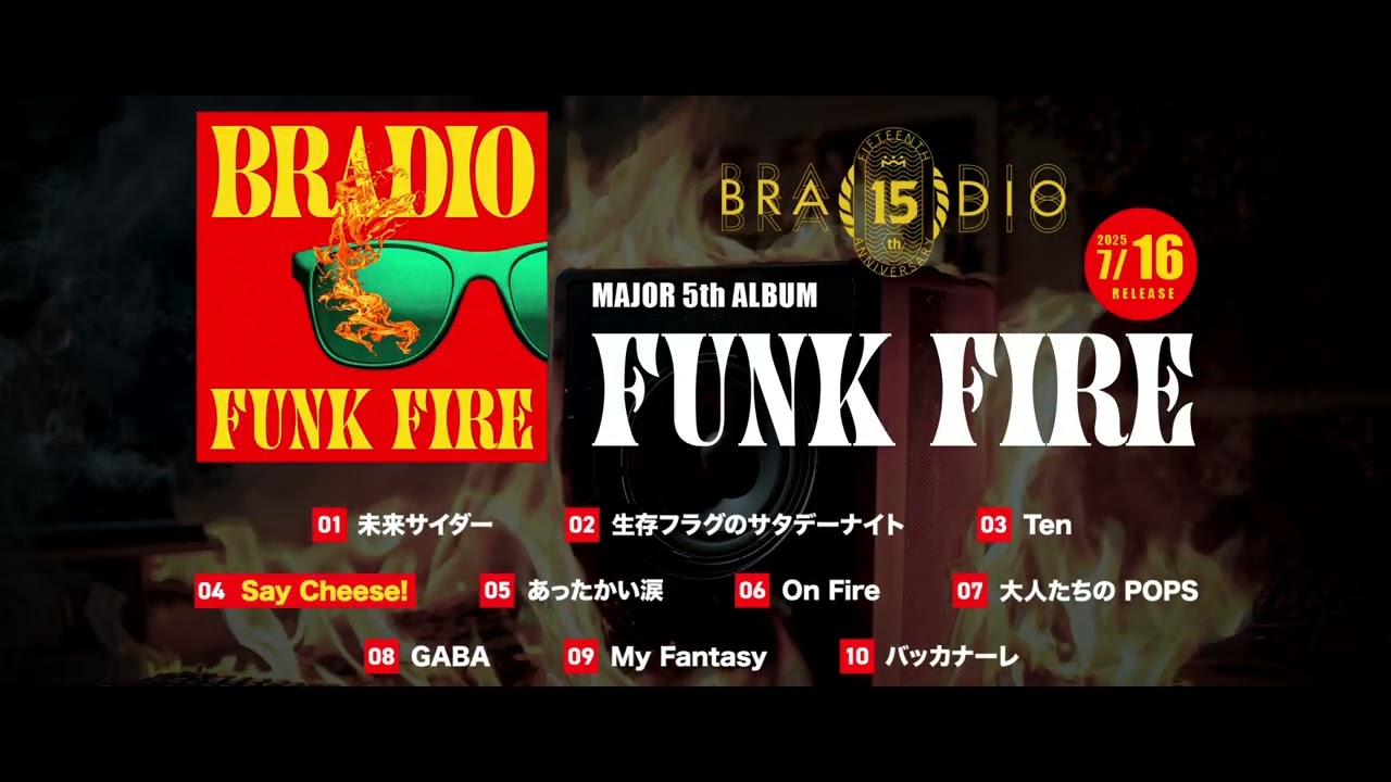 BRADIO 2025.7.16 Album「FUNK FIRE」（OFFICIAL TRAILER VIDEO 