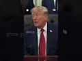 शी जिनपिंग को लेने एयरपोर्ट जाएंगे ट्रंप [Xi Jinping Set for High-Stakes State Visit to Washington]